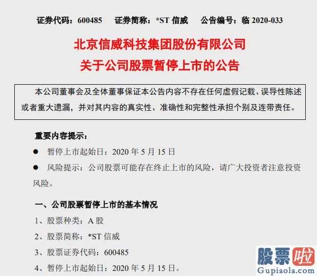 股市行情大盘走势分析：12万股民无眠!暴跌98% 巨亏184亿 信威被暂停上市