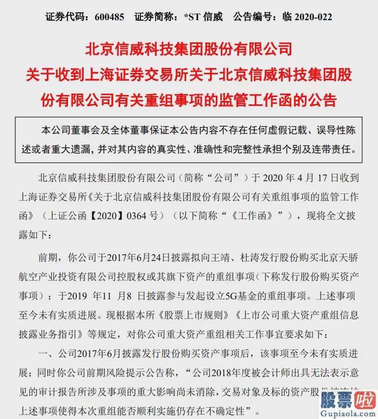 股市行情大盘走势分析：12万股民无眠!暴跌98% 巨亏184亿 信威被暂停上市