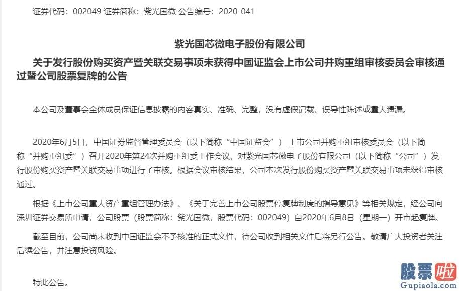 明天大盘走势预测最新：晴空霹雳!芯片巨头180亿收购被否 10万股民要慌?