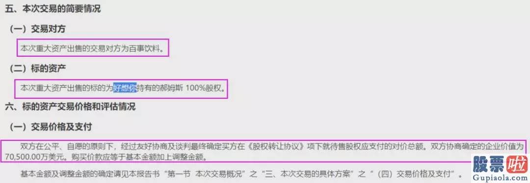 今日大盘评论_彻底惊呆!这家公司要砸30亿 回购近44%股份并注销