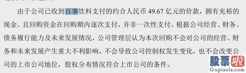 今日大盘评论_彻底惊呆!这家公司要砸30亿 回购近44%股份并注销