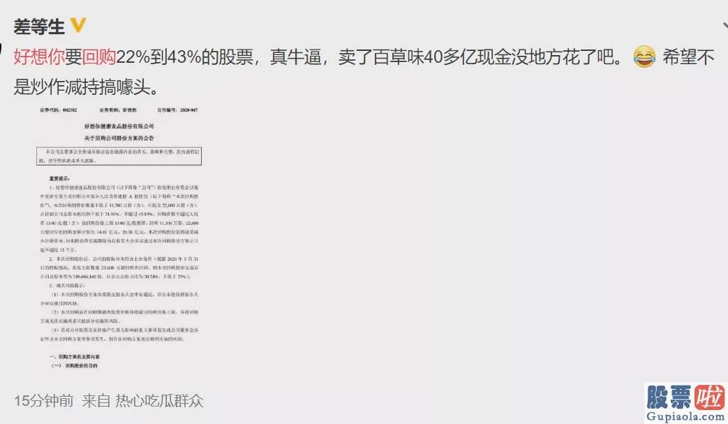 今日大盘评论_彻底惊呆!这家公司要砸30亿 回购近44%股份并注销