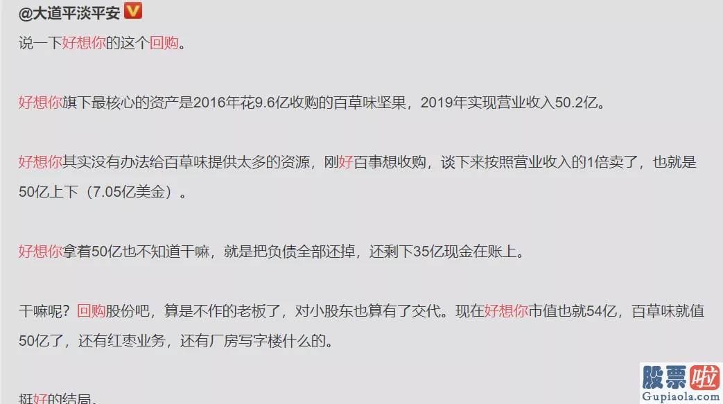 今日大盘评论_彻底惊呆!这家公司要砸30亿 回购近44%股份并注销