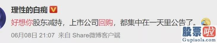 今日大盘评论_彻底惊呆!这家公司要砸30亿 回购近44%股份并注销