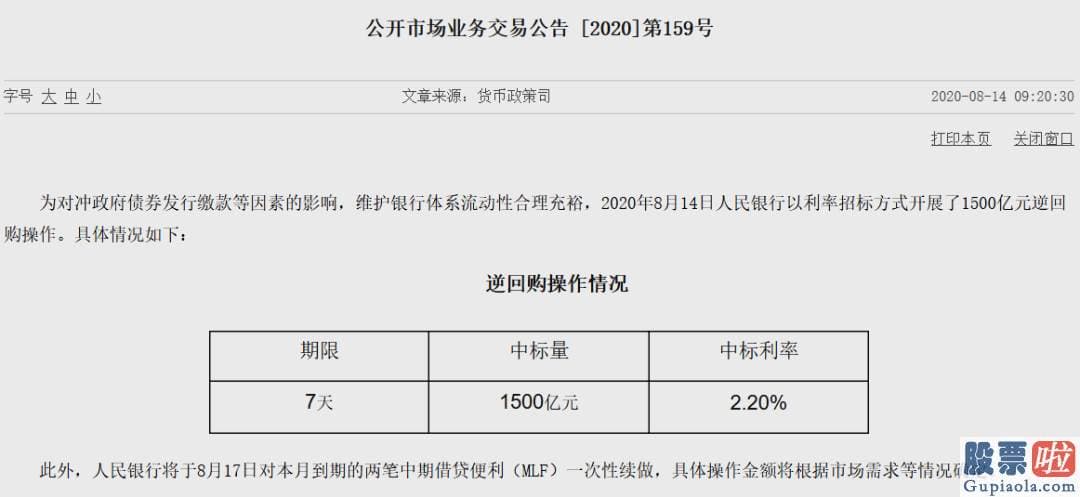 新浪财经大盘收评 金融股发力 沪深指数涨1.19%！股民：大快人心！