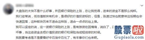 预测股市大盘走势分析：牛活过来了？沪深指数再上3400！版块全飘红！股民：满仓踏空