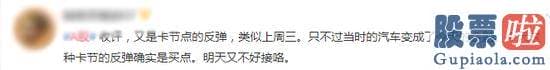 预测股市大盘走势分析：牛活过来了？沪深指数再上3400！版块全飘红！股民：满仓踏空