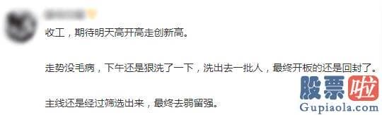 预测明日大盘走势-沪深指数靠近7月高点！金融股熄火 网友:耐心等待3500