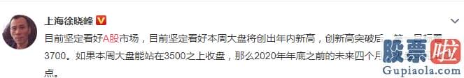 今天股票大盘分析-尾盘拉升！沪深指数再上3400 创业板低价股掀涨停潮！机构:牛市没完毕