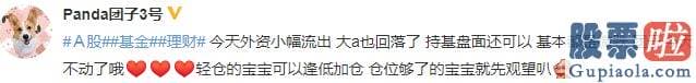 明日大盘走势预测图_弱势波动！沪深指数单边下滑，这只股上演天地板，机构：中期坚持牛市推断|a股|创业板指|涨停