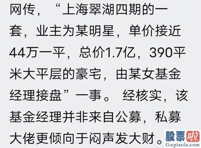 今天股市大盘行情分析_于是大家纷纷推测此人是半夏投资创始人兼基金经理李蓓