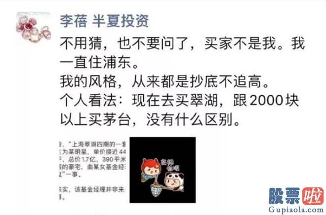 今天股市大盘行情分析_于是大家纷纷推测此人是半夏投资创始人兼基金经理李蓓