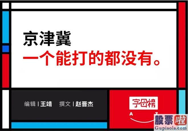 下午大盘分析_看错的其实是一个时代