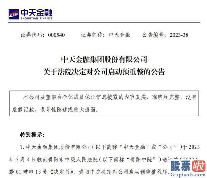 股市大盘走势分析 公司系在贵州省销售市场监督治理局登记注册的企业法人