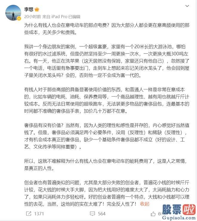 今日大盘走势评论：发了一条长长的的微博来详细解说