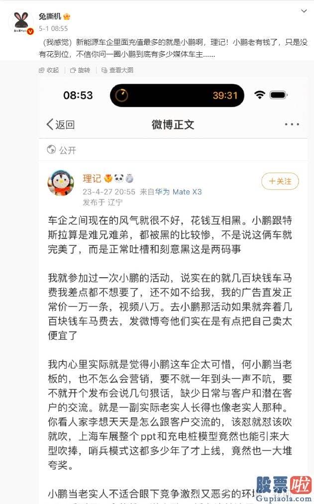 今日大盘走势评论：发了一条长长的的微博来详细解说