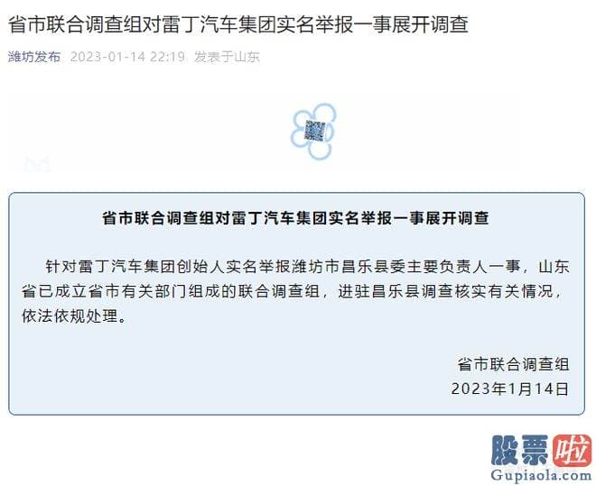 哪里可以看大盘分析：今年以来雷丁汽车陷入约百起民事案件且多为被告方