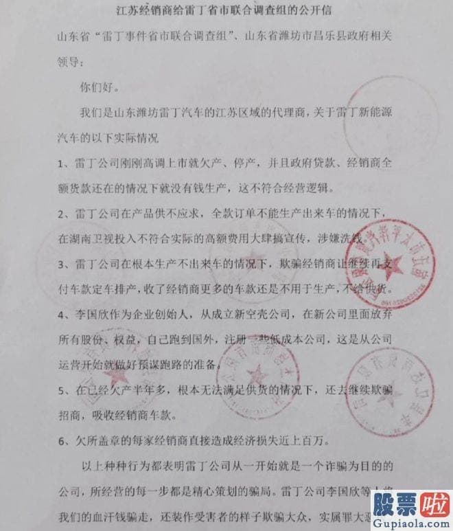 哪里可以看大盘分析：今年以来雷丁汽车陷入约百起民事案件且多为被告方