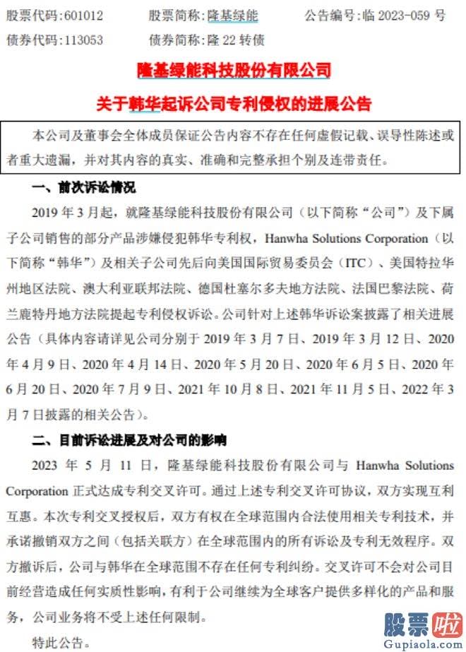 新浪大盘分析 交叉许可不会对公司目前经营造成任何实质性影响