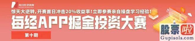 今日大盘分析_合景泰富内部人士向每日经济发展新闻记者透露