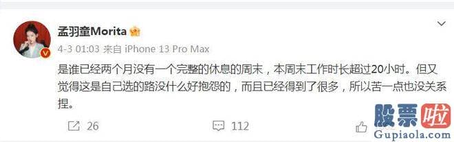 每日大盘走势分析 董明珠曾在去年3月的一档节目中称孟羽童拒绝两年内加薪