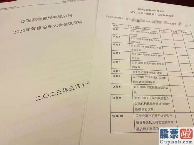 最新股票大盘分析-华丽家族庄园门牌隐现其中