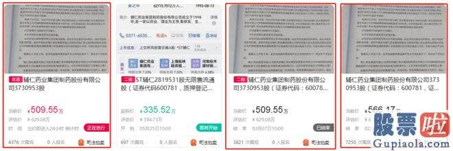 怎么看股票大盘分析_ST辅仁公布公告