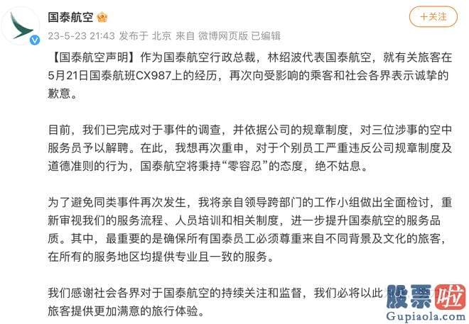 明日大盘预测：针对个别员工严峻违反公司规章制度及道德准则的行为