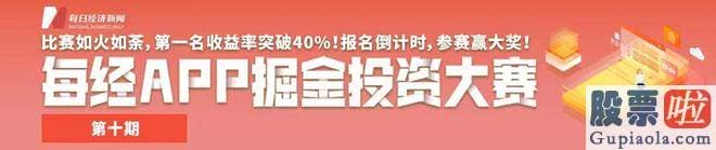 如何预测大盘日内走势：据说它的药用价值是古代医药学家扁鹊偶尔发觉的