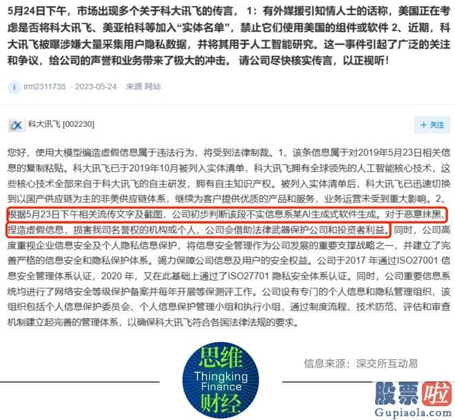 大盘走势分析南方财富-國家互联网信息办公室也披露了讯飞输入法违反必要原则