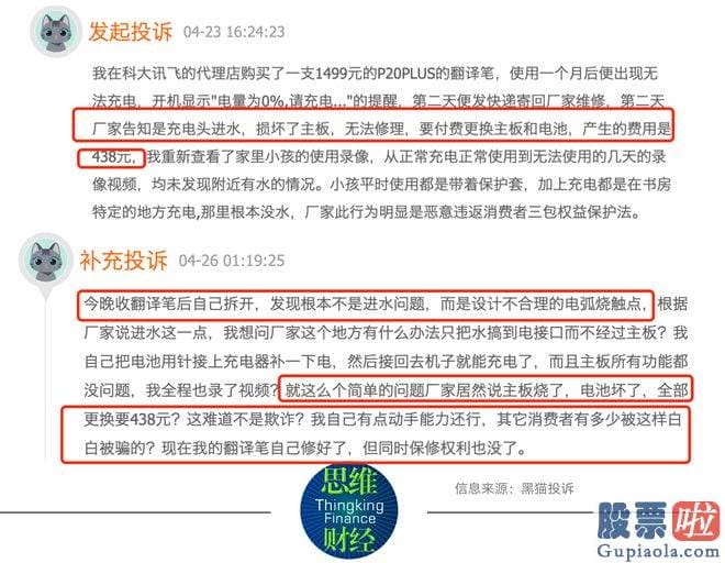 大盘走势分析南方财富-國家互联网信息办公室也披露了讯飞输入法违反必要原则