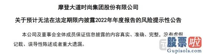 今日大盘走势分析预测 ST摩登公司作出风险提醒