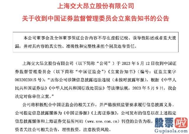 今日大盘走势图分析 交大昂立继续完成了实控人和治理层的更替