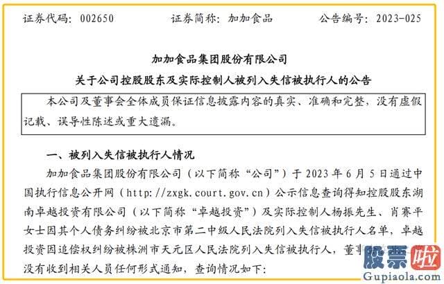 大盘暴跌预测-公司董事会在获悉上述事项后已向控股股东及实际操纵人询问核实相关情况