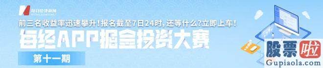 股市大盘分析师招聘：活力28有1000名员工从2月份起已经没发工资