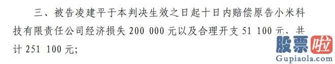 今日股市大盘分析 他与小米的纠纷始于2021年中旬