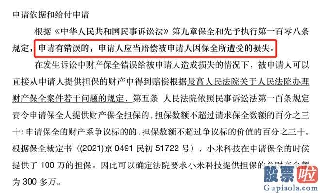 今日股市大盘分析 他与小米的纠纷始于2021年中旬