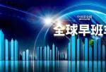 怎么做大盘分析_道指涨0.5%报33833.61点