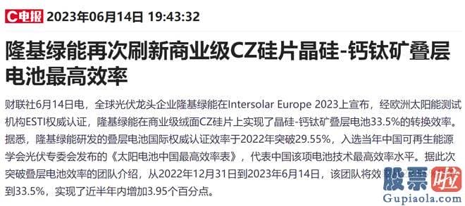 明日股票大盘预测分析 与多家企业签署钙钛矿领域合作协议的宝馨科技自2022年8月2日迄今