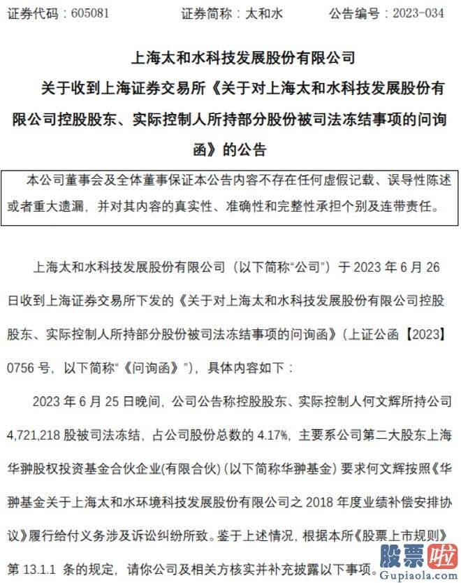 大盘分析报告-上述股份被司法冻结目前不会影响公司操纵权的稳定性