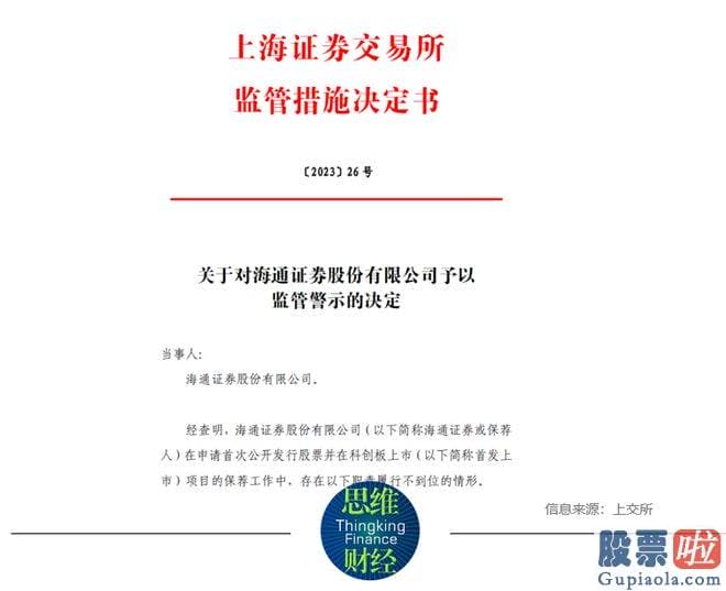 分析大盘今日涨跌 海通证券已基础建成涵盖证券期货经纪