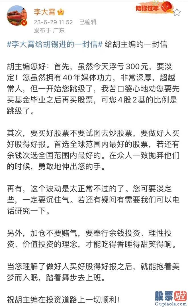 a股大盘今日预测：于本周一宣布入市的知名媒体人