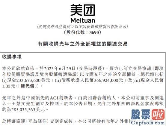 大盘收盘点评_2.34亿美元现金为境外收购部分