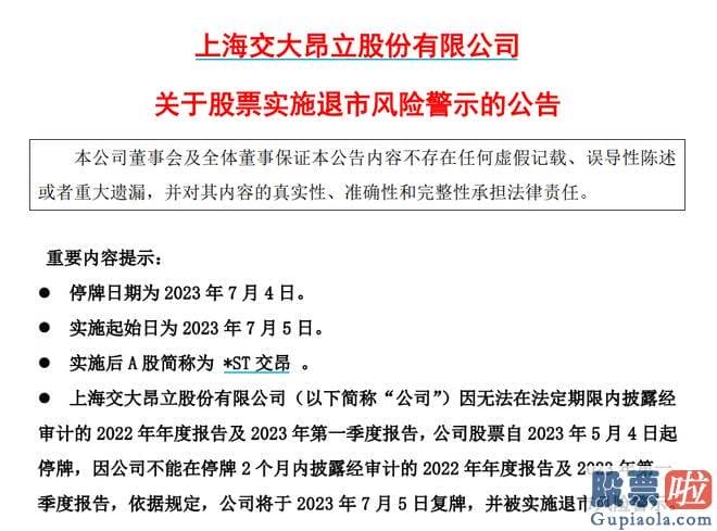 今日股市大盘分析：遭殃的是平凡股民