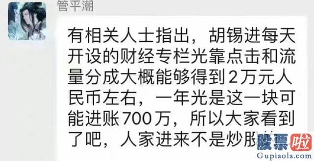 中国大盘行情分析 外界针对胡锡进高调入市的争议一直存有