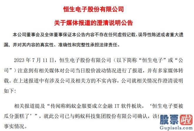 大盘后市预测分析-公司注意到有相关媒体对公司当日股价波动情况进行了报道