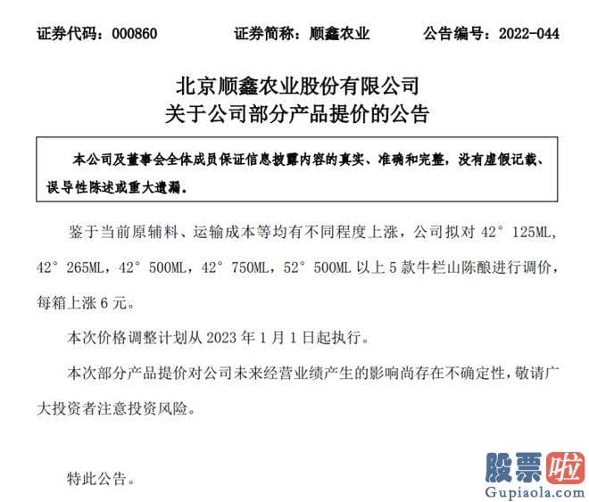 上半年大盘分析-不少投资者对顺鑫农业此次能否成功脱手依然持怀疑态度