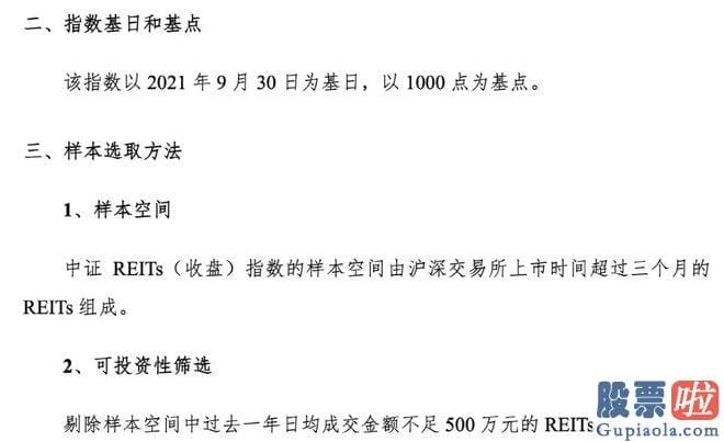 今日大盘分析最新 多家基金公司正在积极筹备REITs指数基金