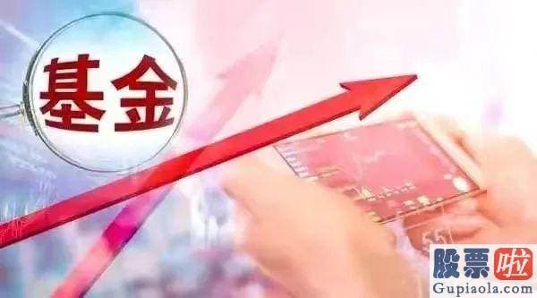 股票大盘预测高手 纳入统计的百余只布局港股的QDII基金中