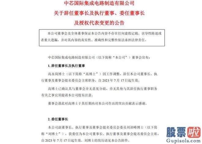 19年大盘走势预测-掌舵约4000亿市值的芯片公司